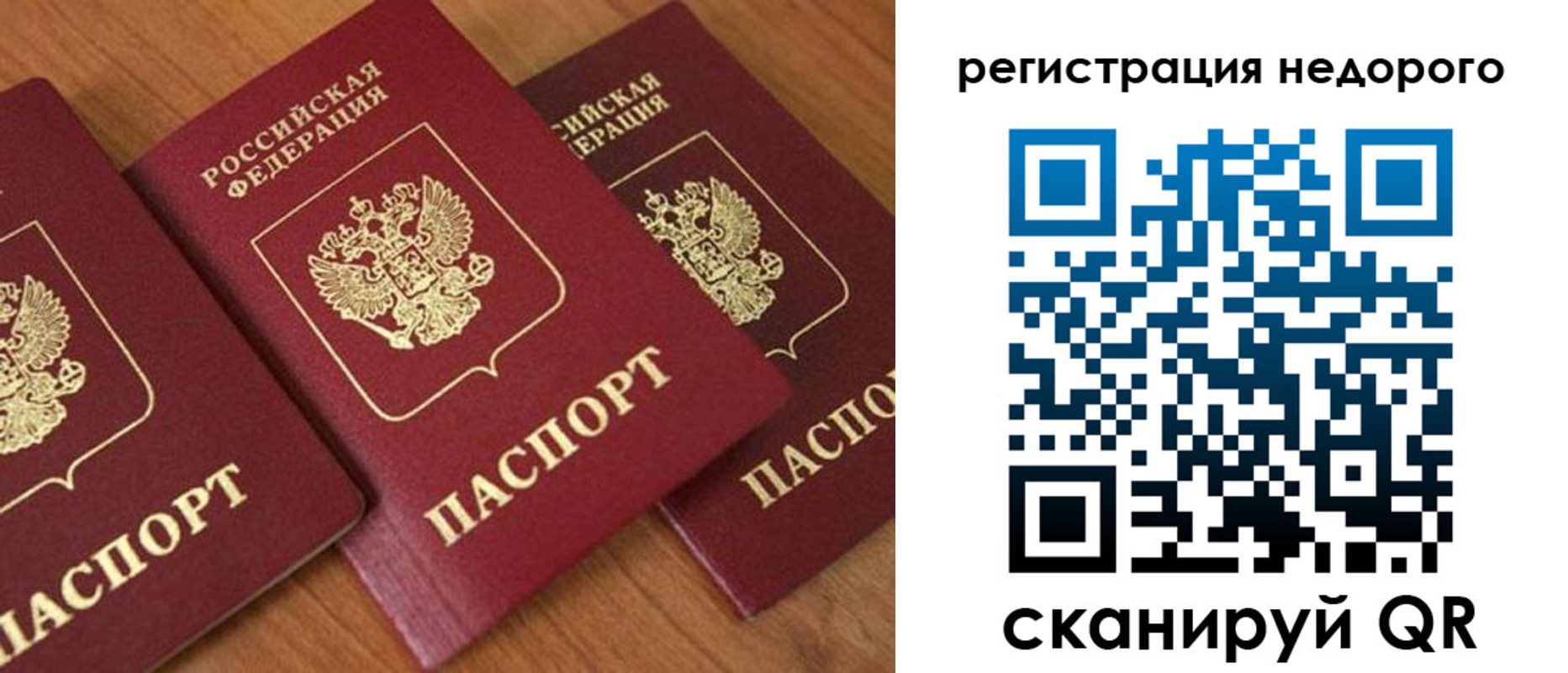 временная регистрация законно в Чудово