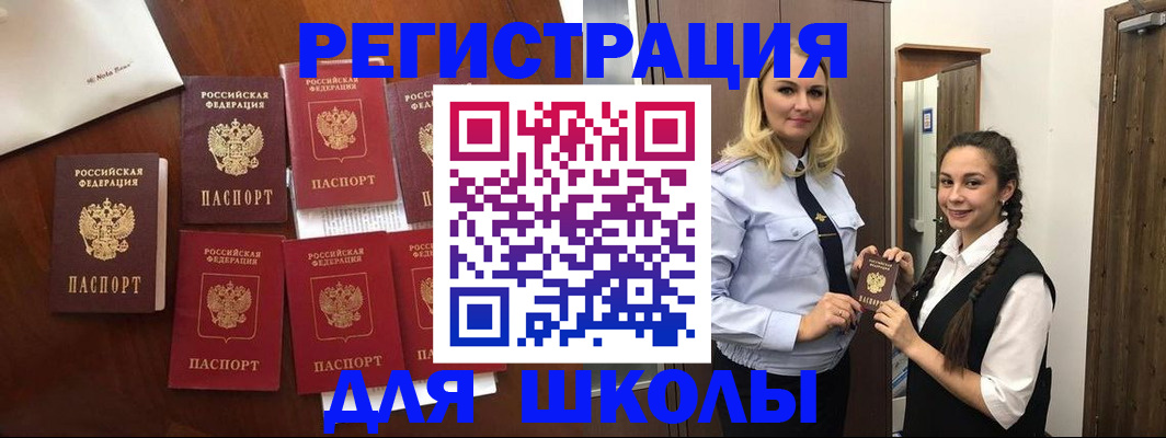 прописка для военкомата в Чудово
