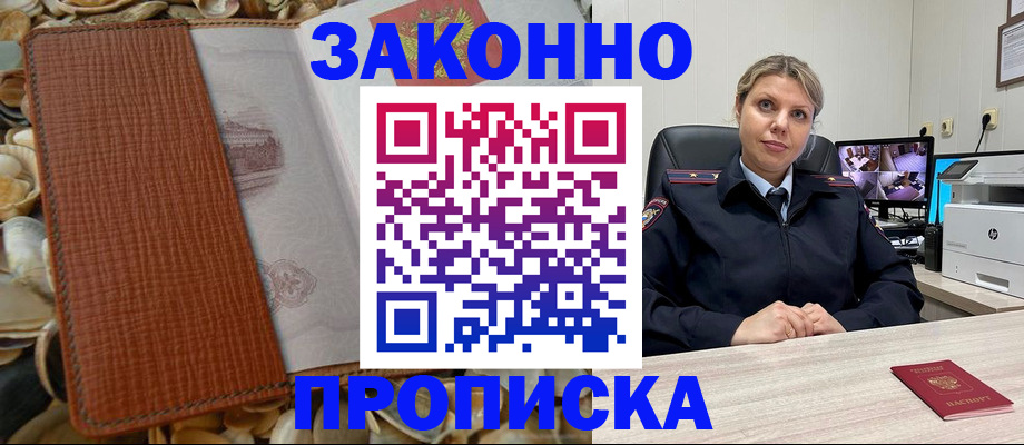 прописка штамп в Чудово