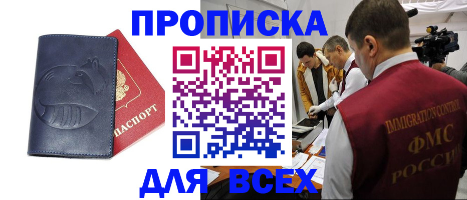 временная регистрация 2025 в Чудово